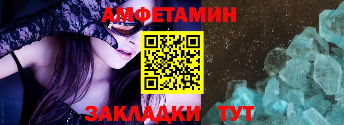 Иркутск  Амфетамин  АМФЕТАМИН  АМФЕТАМИН Premium  Вход с VPN 