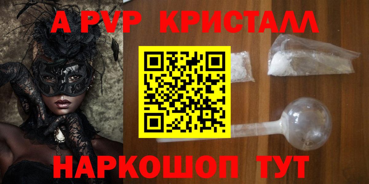 Альфа ПВП Соль Иркутск
