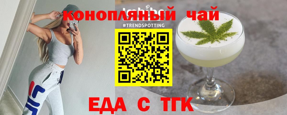 Иркутск  Canna-Cookies конопля  Вход с VPN 