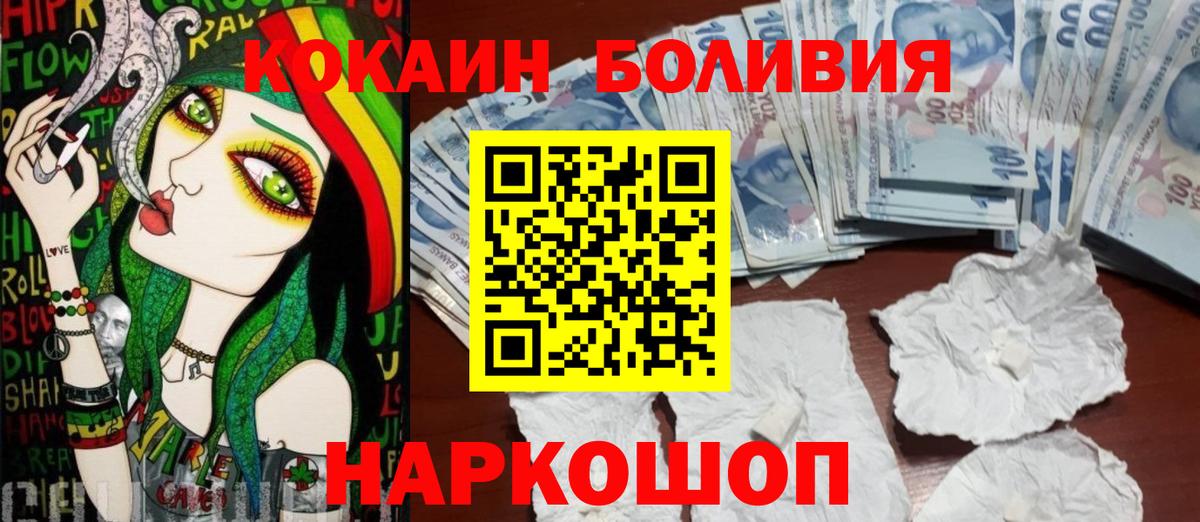 Кокаин FishScale Иркутск