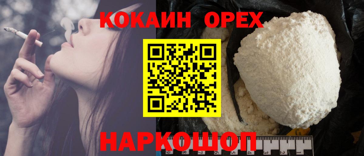 Иркутск  Кокаин  Вход с VPN  Cocaine 98% 