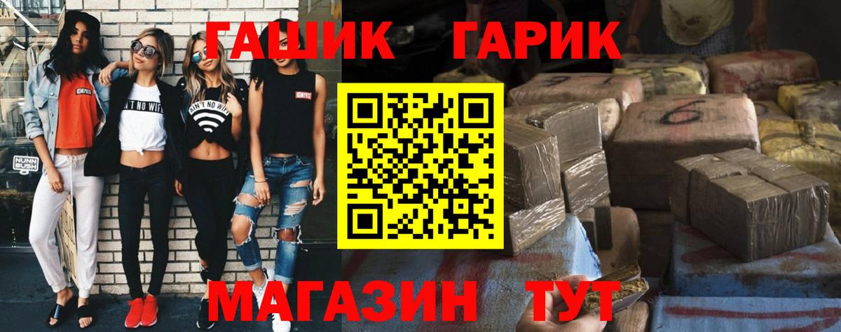 Иркутск  Гашиш 40% ТГК  сколько стоит  Вход с VPN  ГАШ Изолятор 