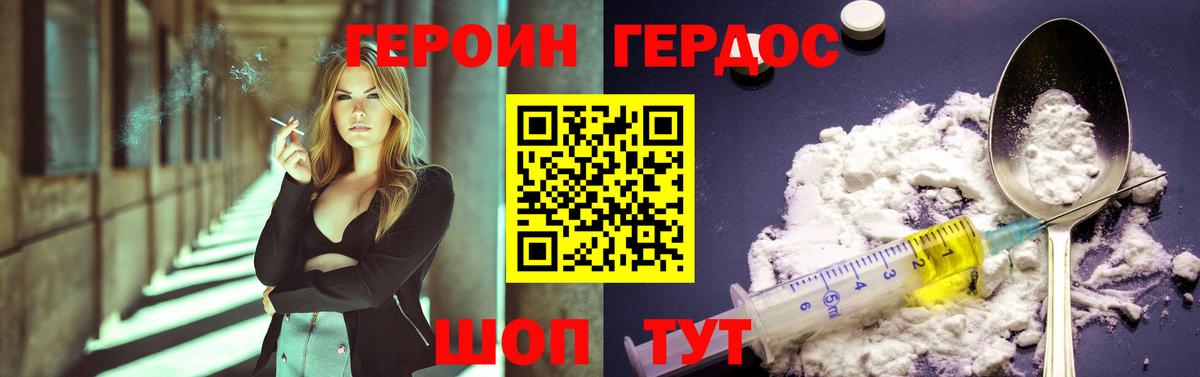 Иркутск  Героин хмурый  Вход с VPN 