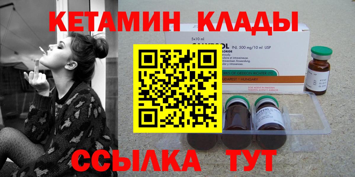 КЕТАМИН VHQ  Вход с VPN  Иркутск  Кетамин ketamine 
