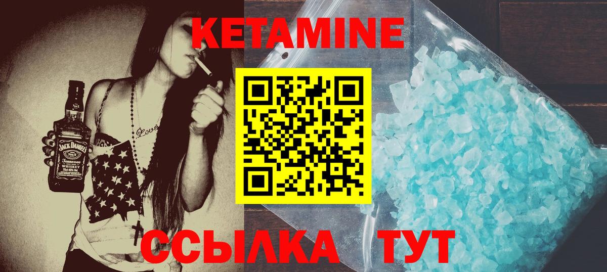 Кетамин VHQ Иркутск