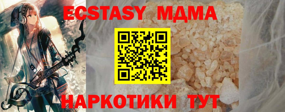 MDMA VHQ  MDMA crystal  МДМА  Вход с VPN  Иркутск 
