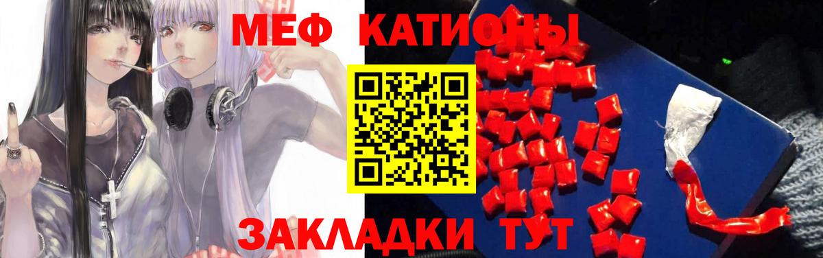 МЕФ  Вход с VPN  Иркутск  Мефедрон мука 