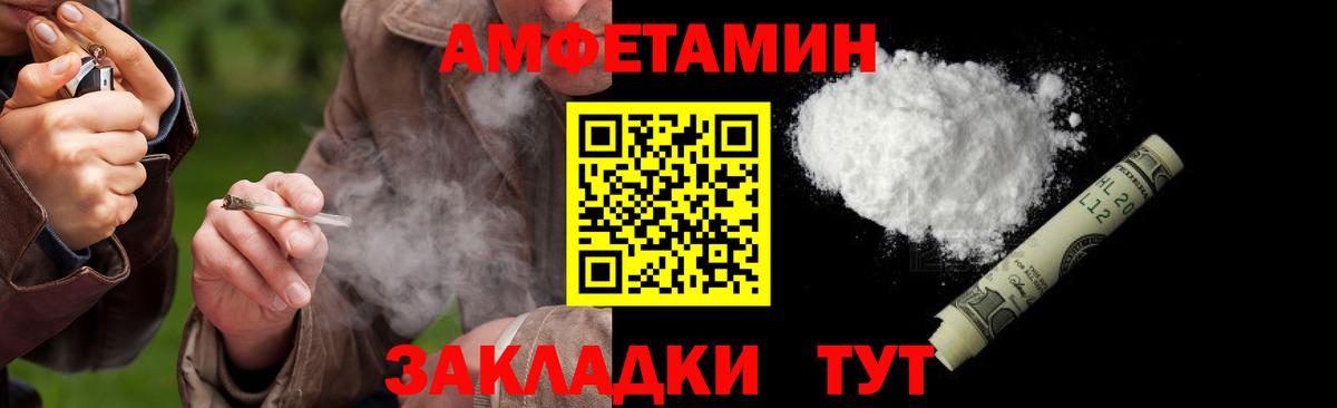 МЕТАМФЕТАМИН мет  Вход с VPN  Метамфетамин  Иркутск 