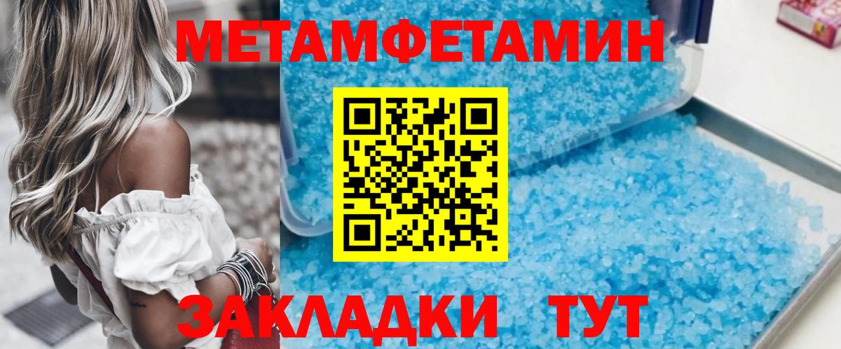 МЕТАМФЕТАМИН кристалл Иркутск