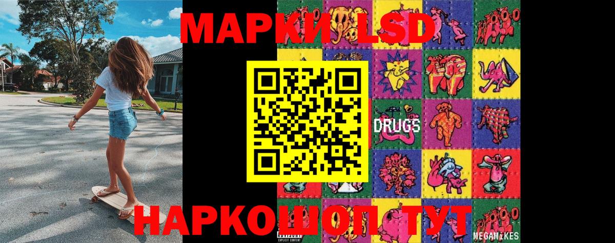 Иркутск  Марки NBOMe 1,8мг  Марки NBOMe 1,8мг  Вход с VPN 