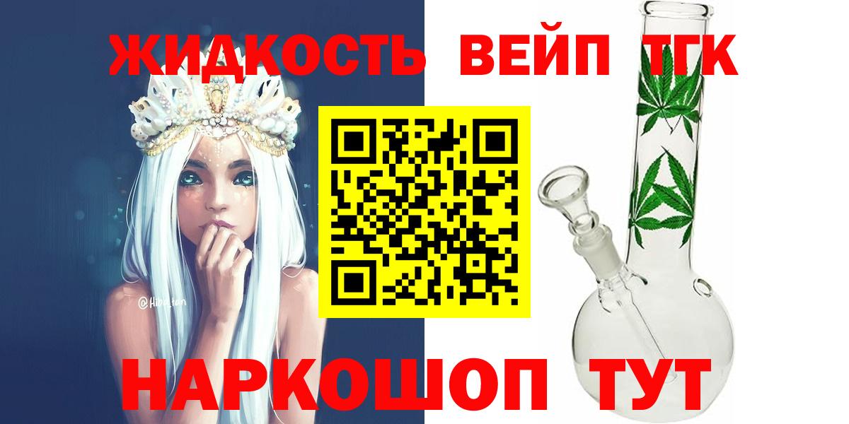 ТГК гашишное масло Иркутск